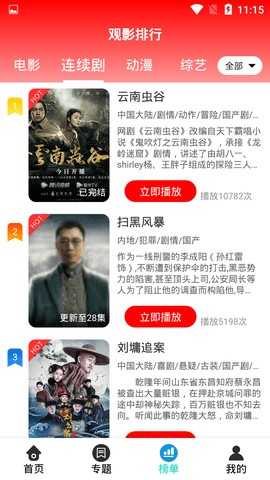 香香影院安卓版截图0