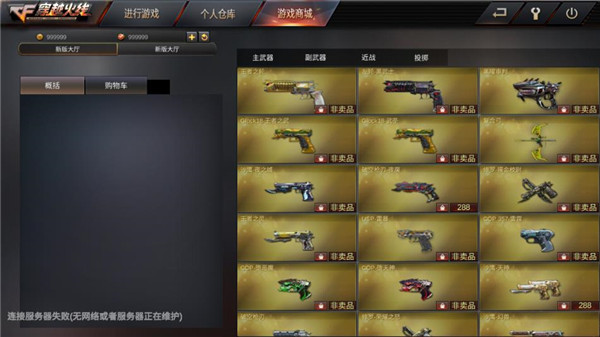 GZ穿越火线单机版最新版