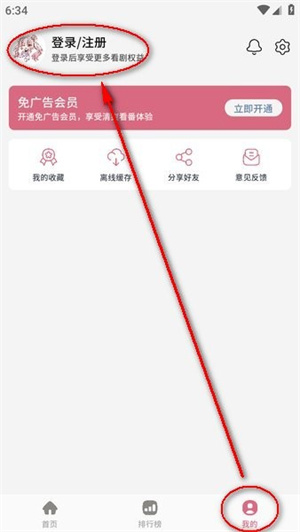 稀饭动漫老版本