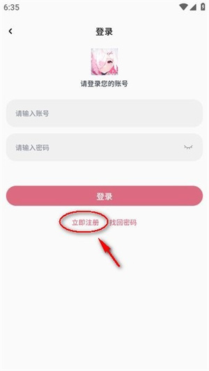 稀饭动漫老版本