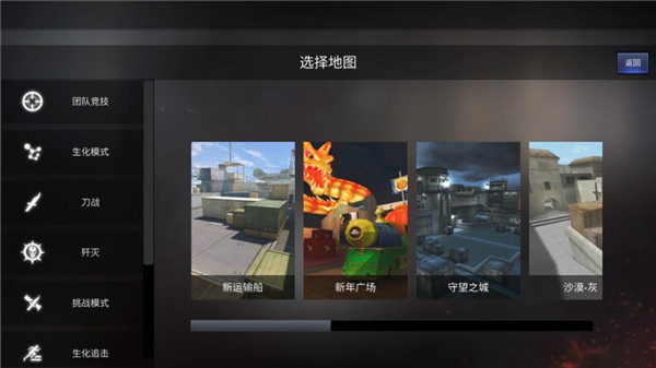 GZ穿越火线单机版最新版截图4
