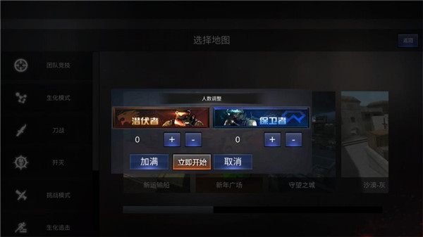 GZ穿越火线单机版最新版截图0