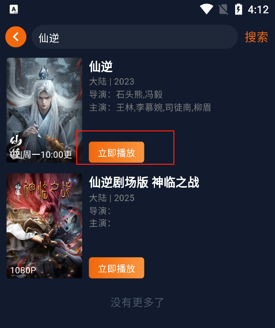 囧次元正版