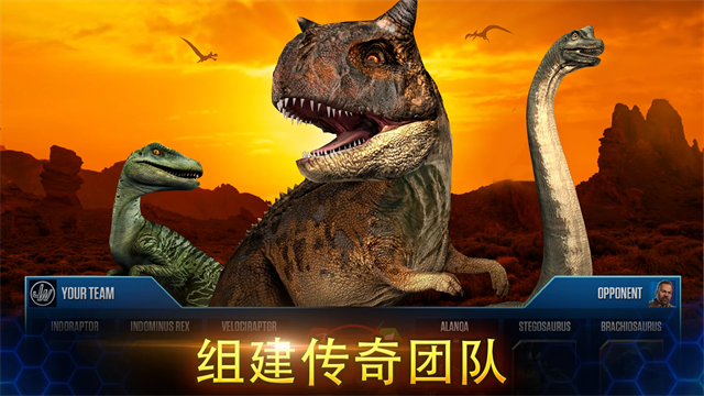 侏罗纪世界正版截图1