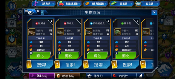 侏罗纪世界正版