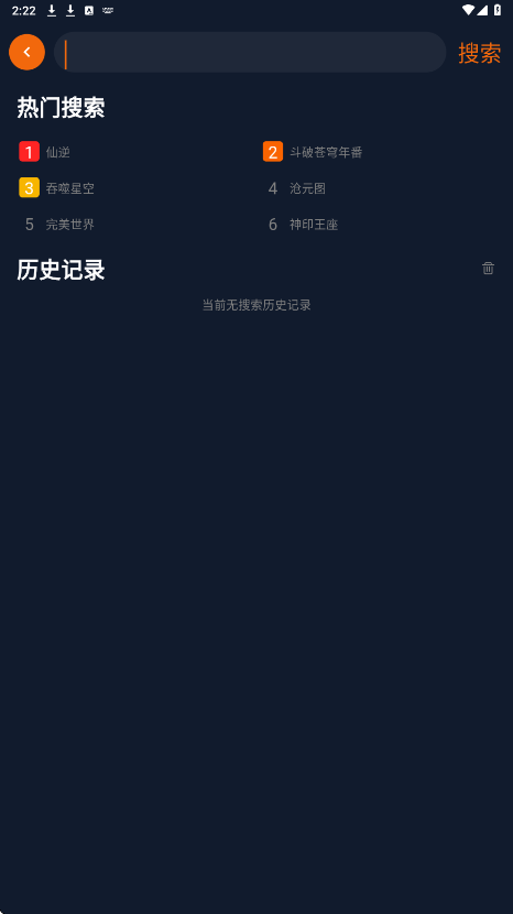 囧次元正版截图0