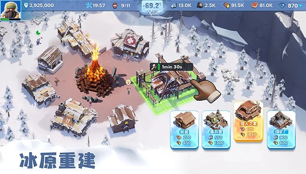 无尽冬日官方正版截图3