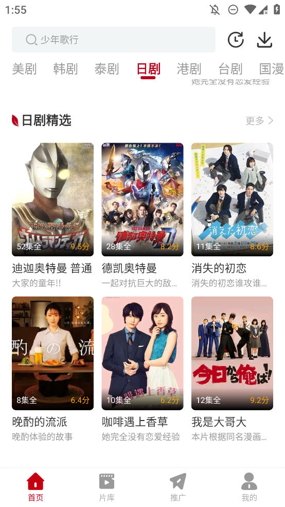 红叶影评最新版截图1