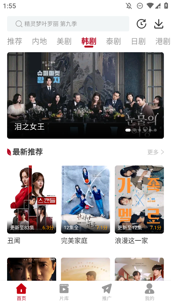 红叶影评最新版截图3