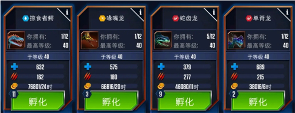 侏罗纪世界正版