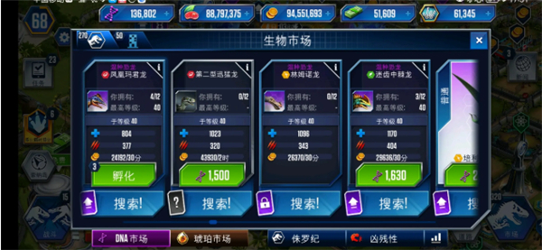 侏罗纪世界正版