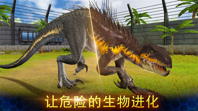 侏罗纪世界正版截图2