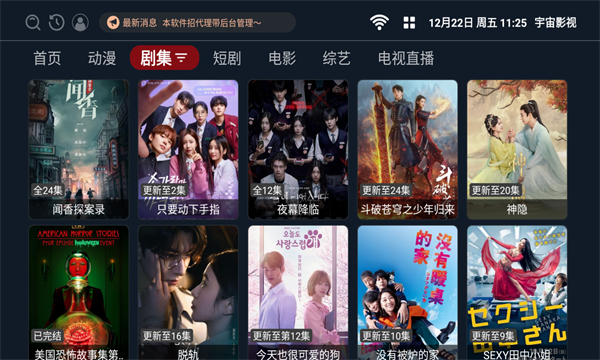 宇宙影视盒子安卓版截图3