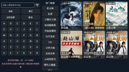 宇宙影视盒子安卓版