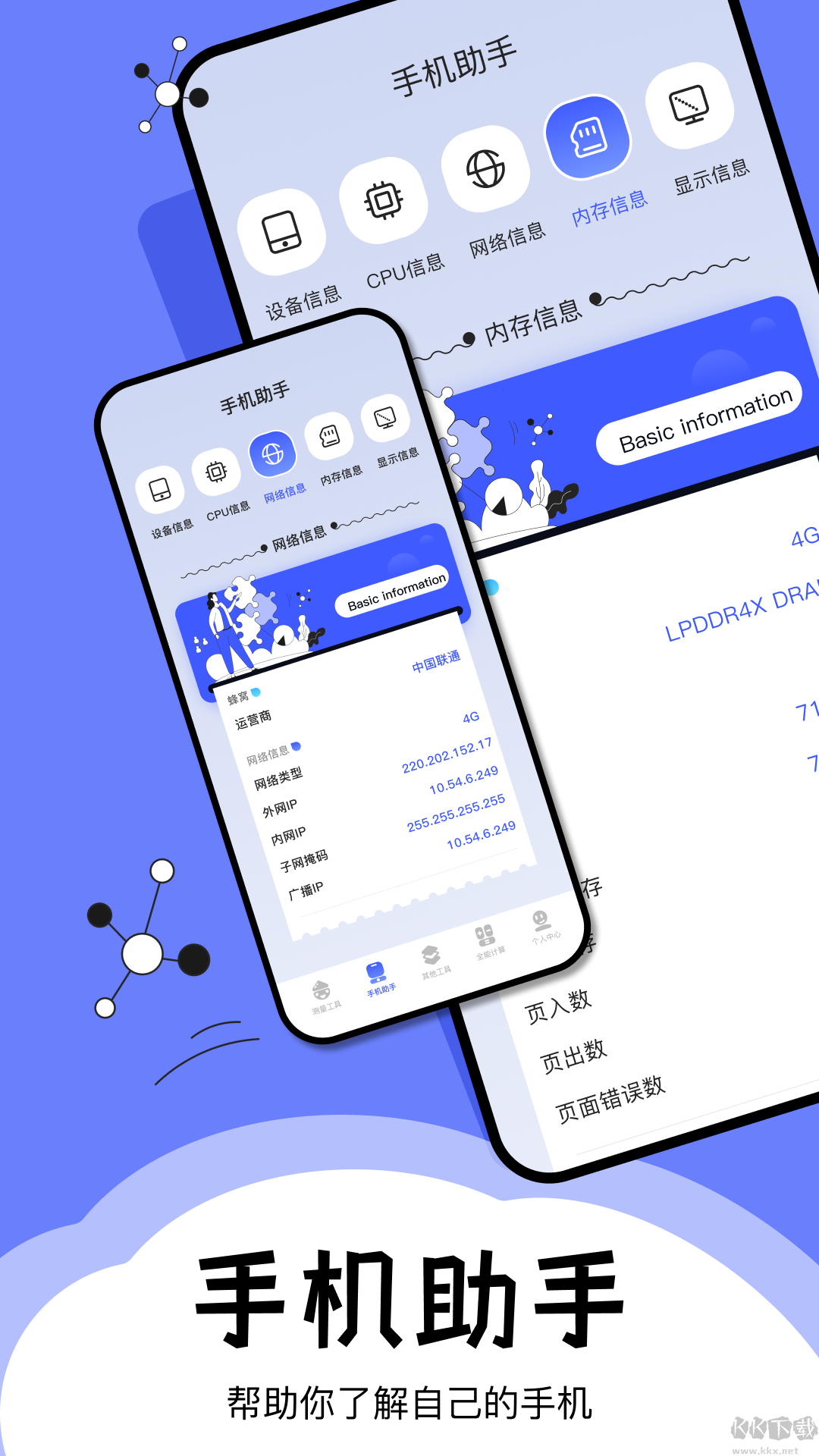 梦幻工具箱手机版截图3
