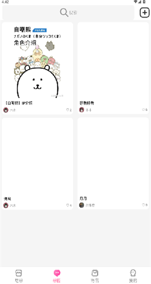 谷劳斯App