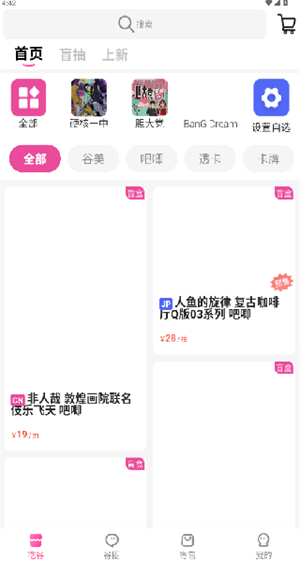 谷劳斯App