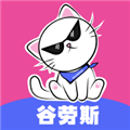 谷劳斯App