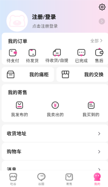 谷劳斯App