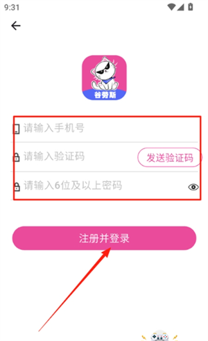 谷劳斯App