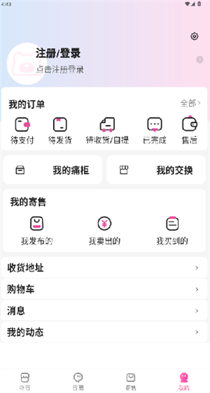 谷劳斯App