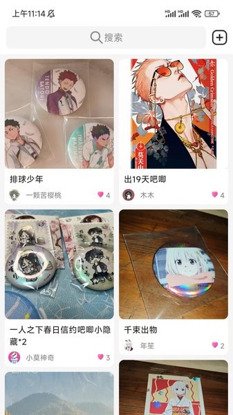 谷劳斯App截图2
