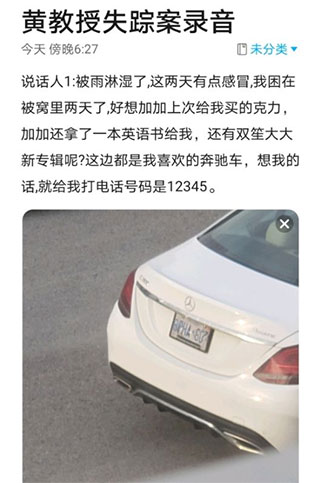 crimaster犯罪大师最新版