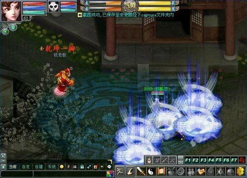 梦幻群侠传5手机版截图0