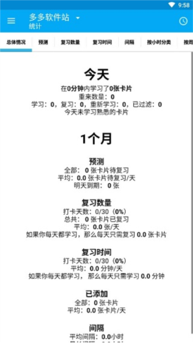 AnkiDroid安卓版