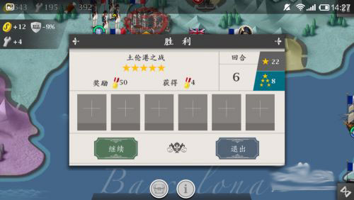 欧陆战争2无限勋章