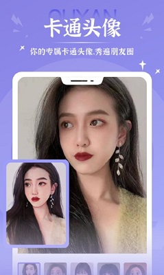 福云秀映相机截图1