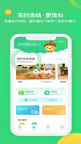 松果园丁截图3