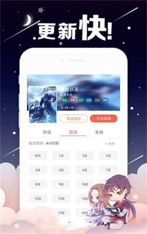 咕咚漫画免费版截图0