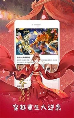 咕咚漫画免费版截图3