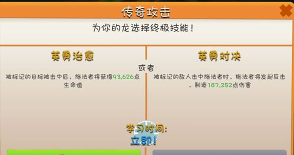 萌龙大乱斗安卓版
