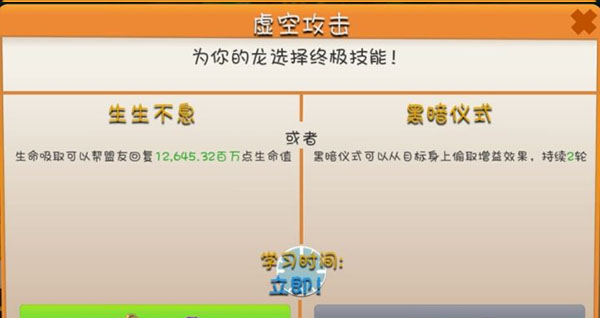 萌龙大乱斗安卓版