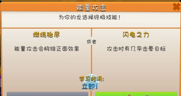 萌龙大乱斗安卓版
