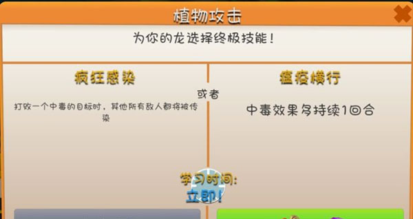 萌龙大乱斗安卓版
