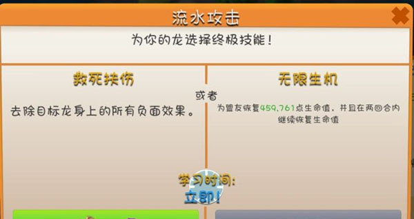 萌龙大乱斗安卓版