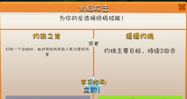 萌龙大乱斗安卓版