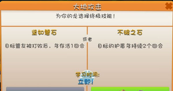 萌龙大乱斗安卓版
