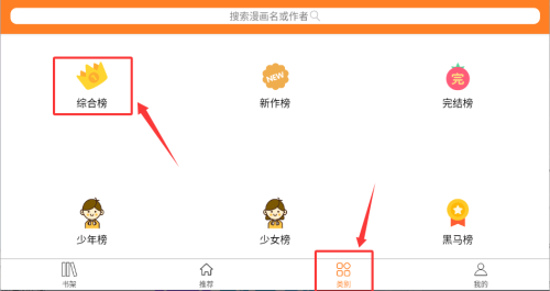 咕咚漫画免费版