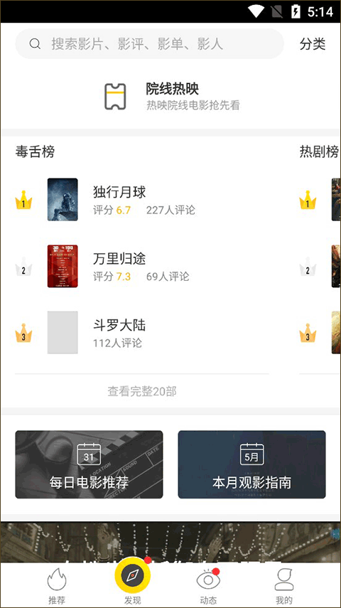 美剧星球官网版