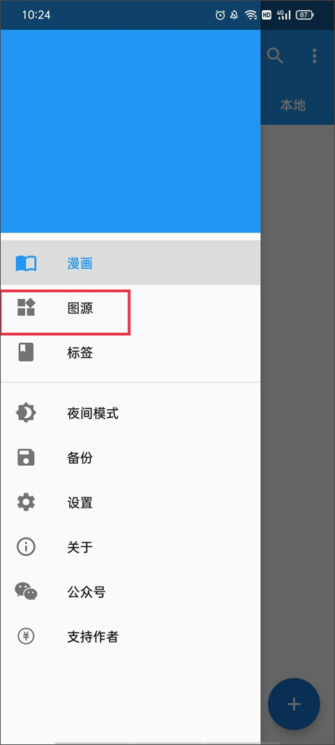 cimoc漫画
