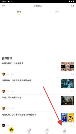 美剧星球官网版