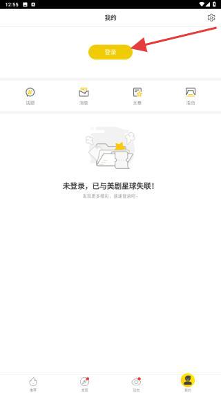 美剧星球官网版