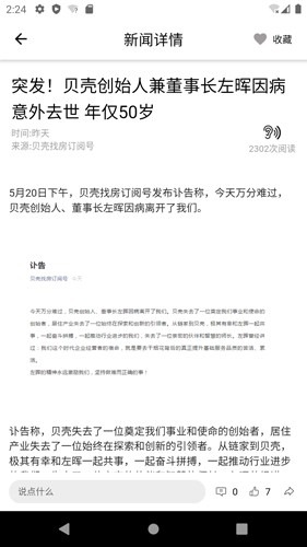 都市时报截图1