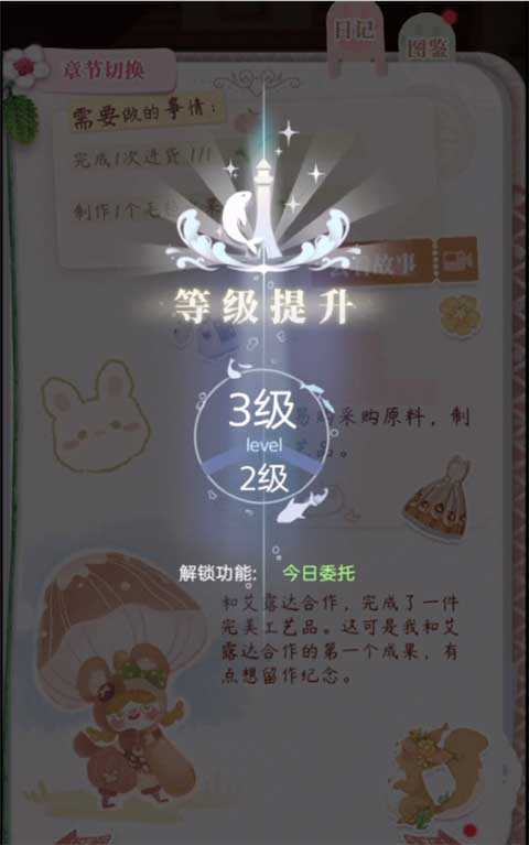 箱庭小偶手机版