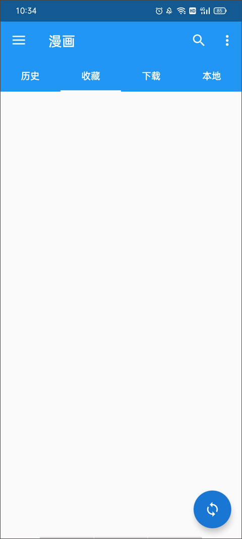 cimoc漫画截图0