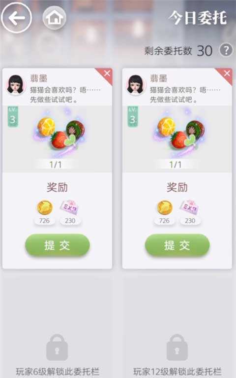 箱庭小偶手机版截图1